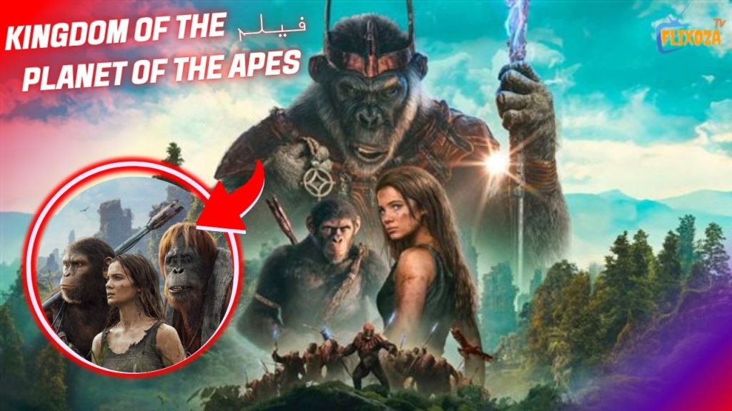 فيلم Kingdom of the planet of the apes