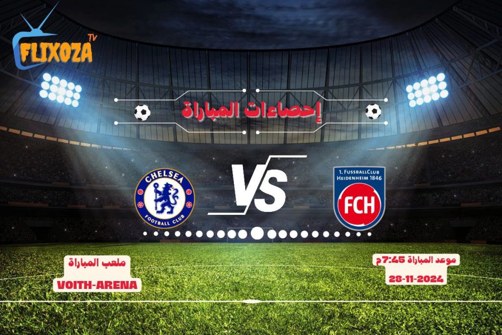 إحصاءات هايدنهايم ضد تشيلسي